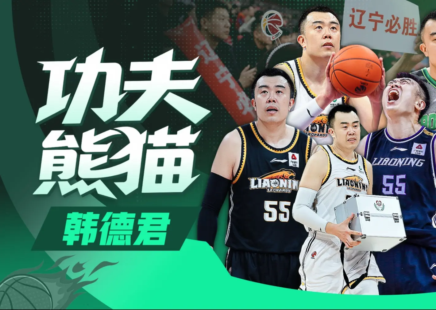 代表辽篮出, src