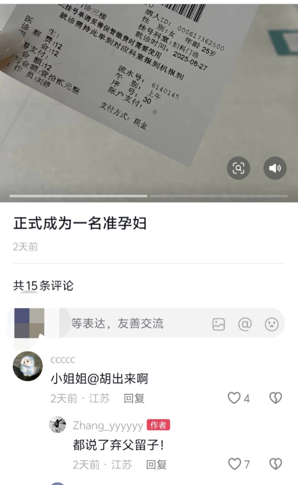uYPQC, 常炸裂, 该女子表示