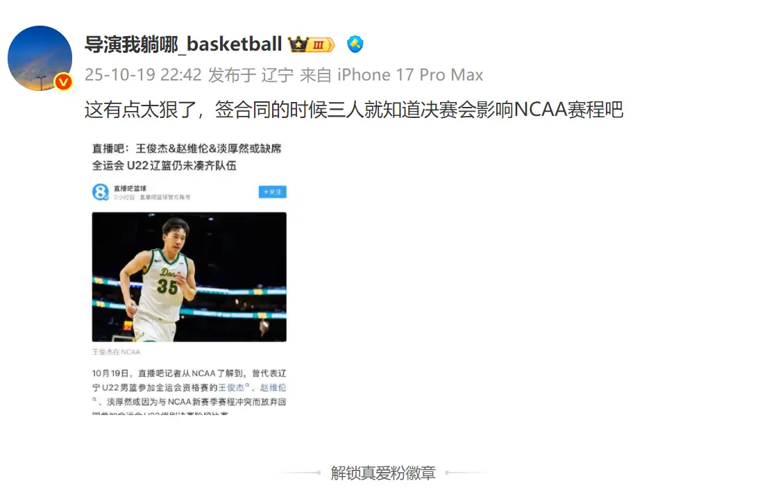 ONCTR, 王俊杰 ONCTR, 王俊杰