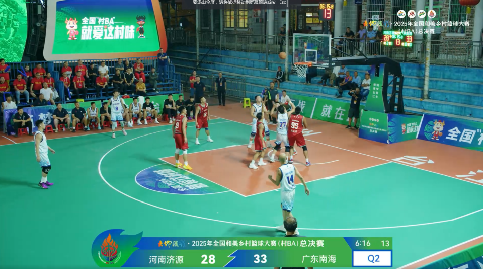 源队, 身穿白色球, 连败