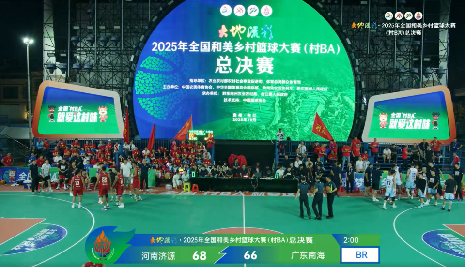 第二节比赛, rO, 为广东南海